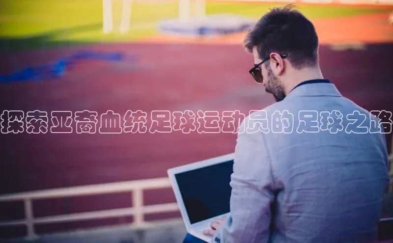 z6尊龙·[中国]官方网站彩讯股份