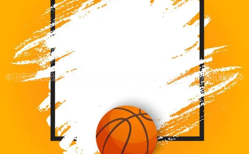 AG尊时凯龙人生就博百度学术