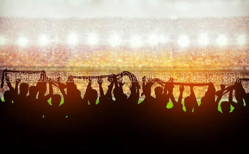 人生就是搏中国官网z6mg百度营销中心