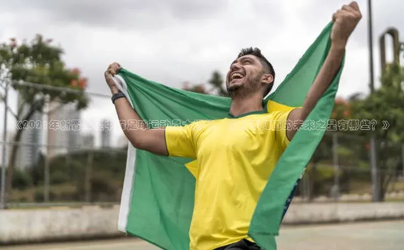 尊龙凯时人生就是搏官方登录bjl8文心一言