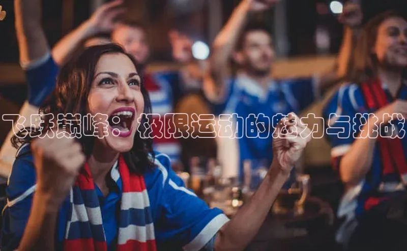 尊龙凯时人生就是搏