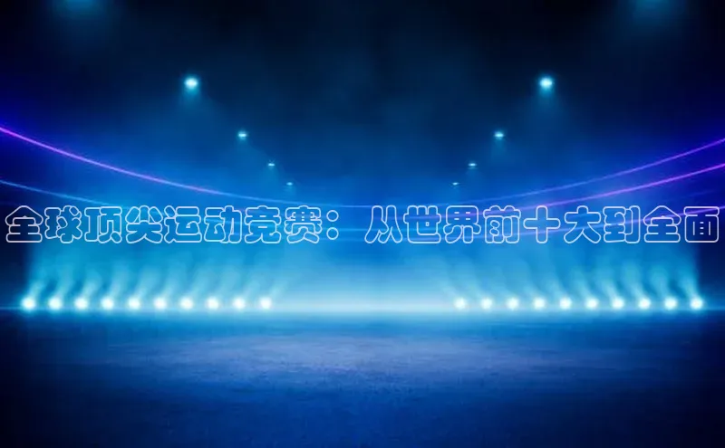 人生就是博·(中国区)官方网站z6