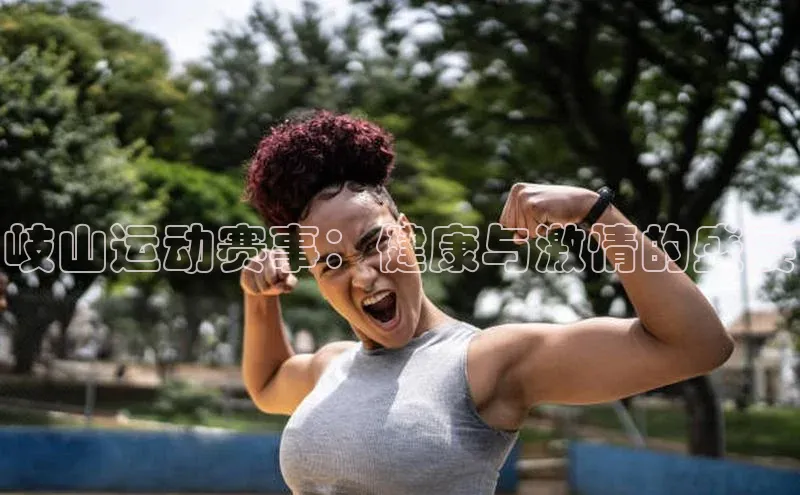 人生就是博官网bjl8