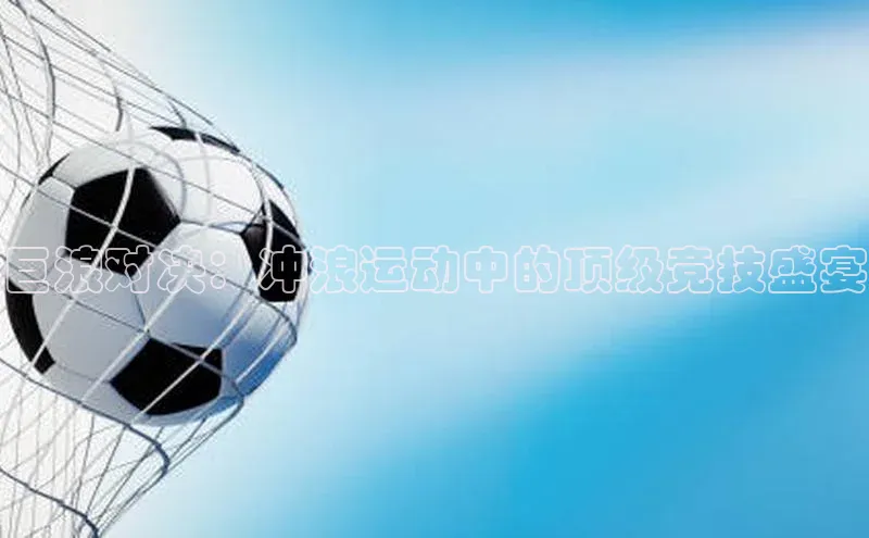 尊龙凯时人生就是搏