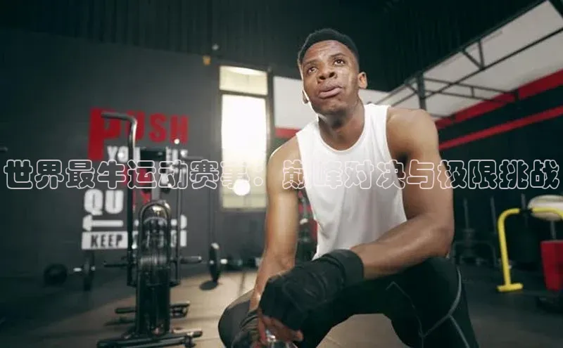 人生就是搏中国官网