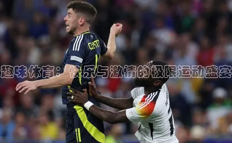 人生就是博·(中国)